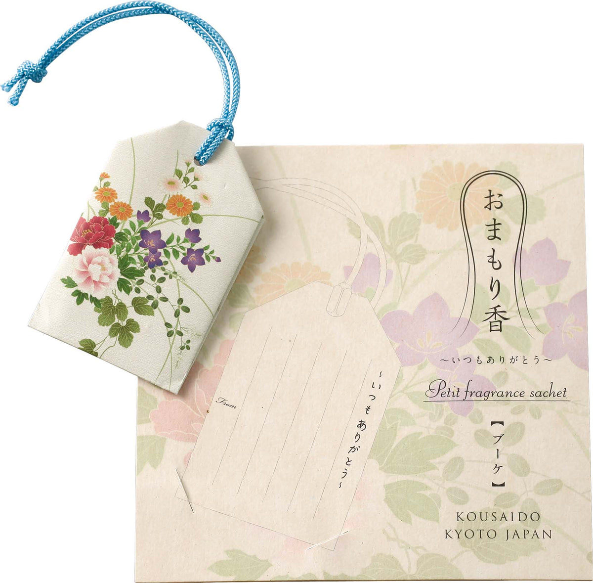 Omamorikou Fragrance Sachet - KOUSAIDO