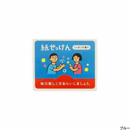 HereThe Hightide Paper Soap