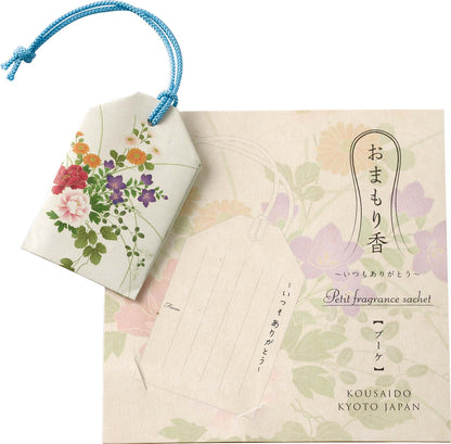 Omamorikou Fragrance Sachet - KOUSAIDO